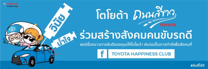 ตรวจรถฟรีปีใหม่