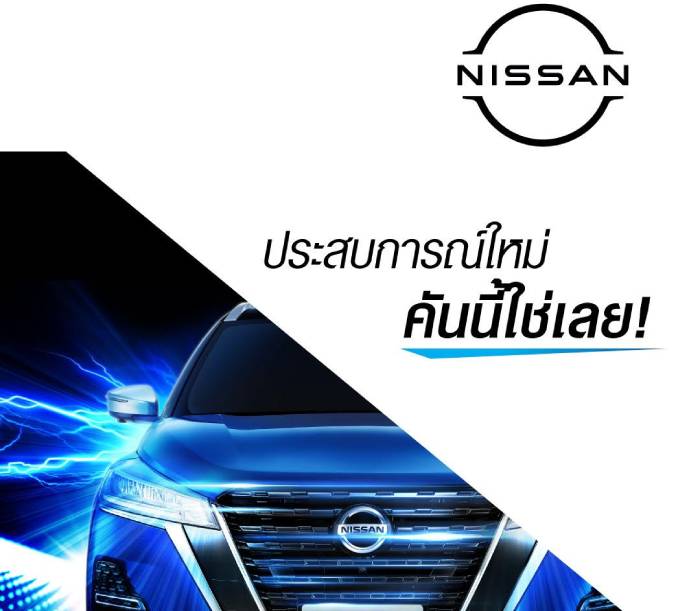 Nissan Kicks e-POWER 2022 ไมเนอร์เชนจ์