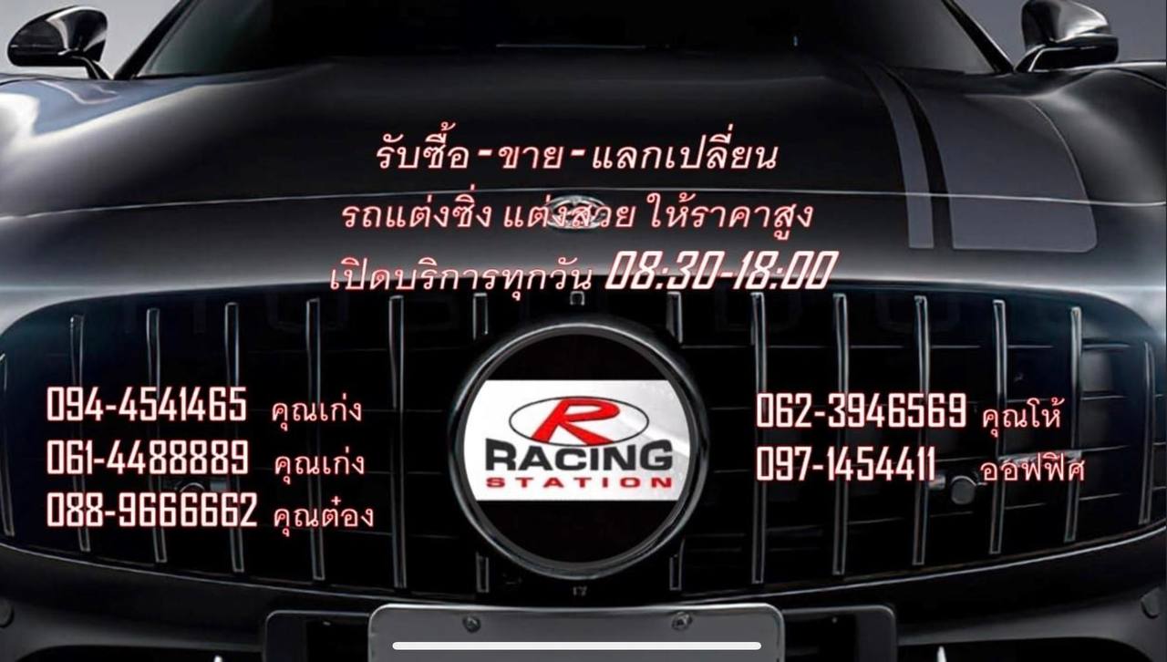 รวมประกาศขายรถยนต์จาก racingstation