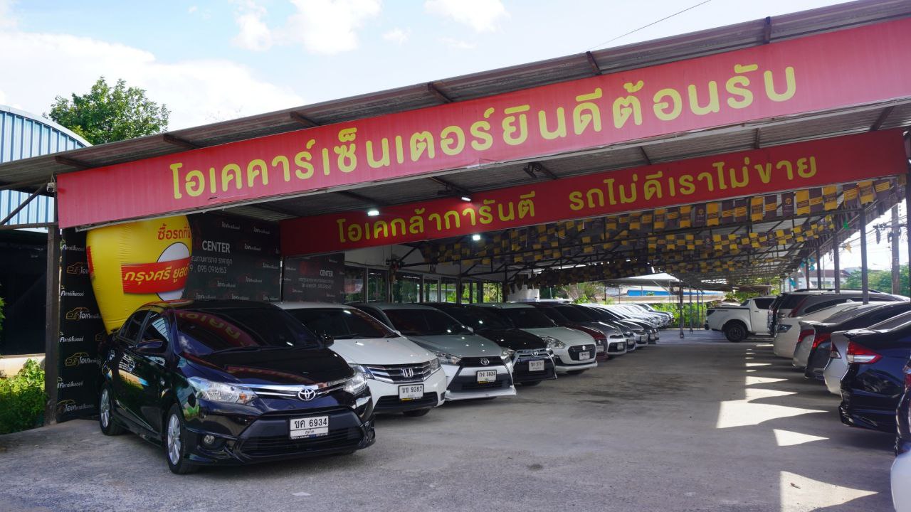 OK CAR CENTER 