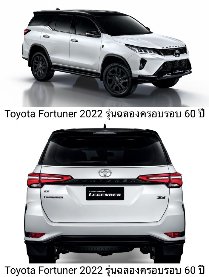 Toyota Fortuner 2022 ไมเนอร์เชนจ์