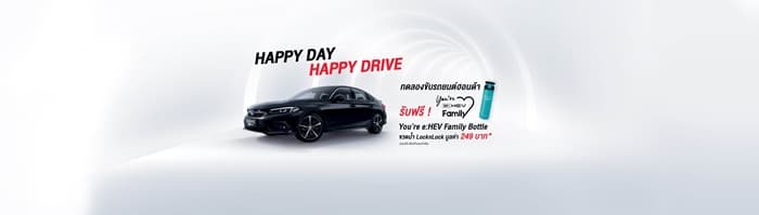 โปรโมชัน Honda เดือนสิงหาคม 2565