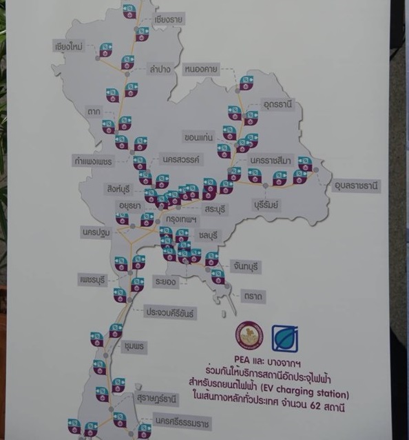 แผนการขยายจุดชาร์จเพิ่มเป็น 62 สถานี