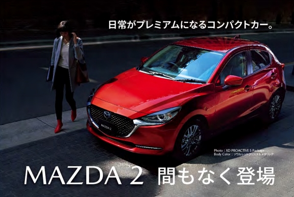 ภาพหลุดของ Mazda 2 รุ่นปี 2019 โฉมไมเนอร์เชนจ์ 