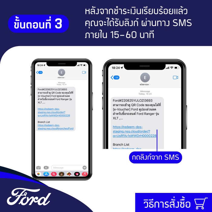 ฟอร์ด เปิดขายใบจองรถ 99 บาท ผ่านตลาดออนไลน์