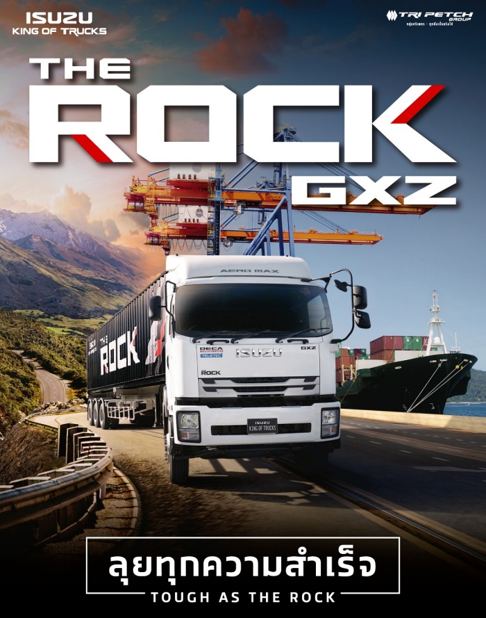 ISUZU THE ROCK 2022