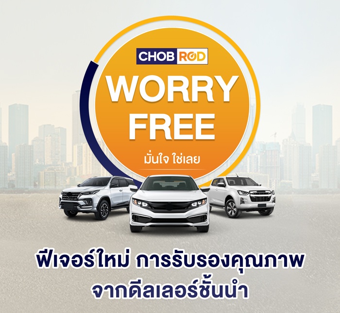 CHOBROD WORRY FREE