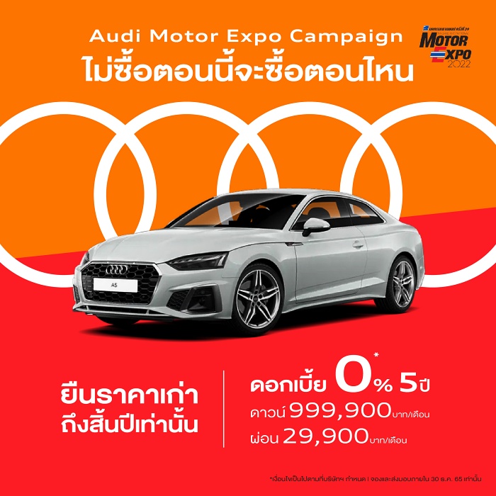 Audi Motor Expo 2022