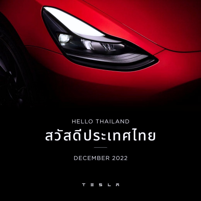 Tesla Thailand 