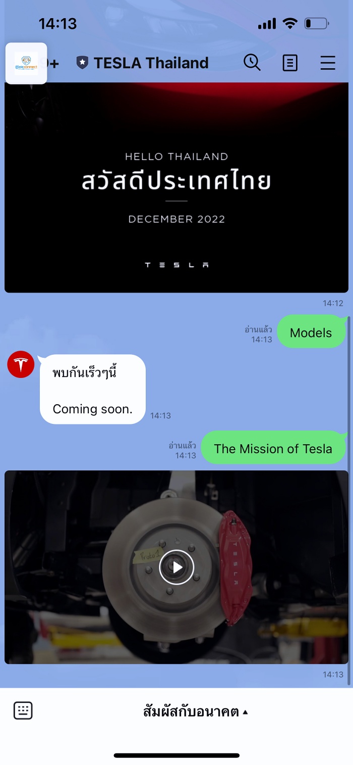 Tesla Thailand 