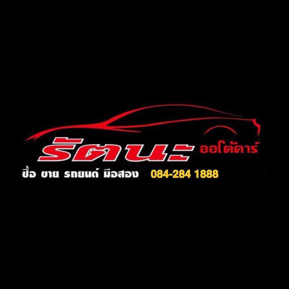 รัตนะ ออโต้คาร์