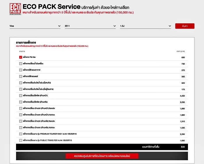 Toyota ECO PACK SERVICE