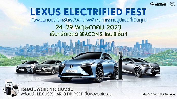  Lexus Electrified Fest 2023