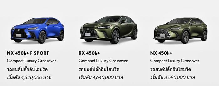  Lexus Electrified Fest 2023