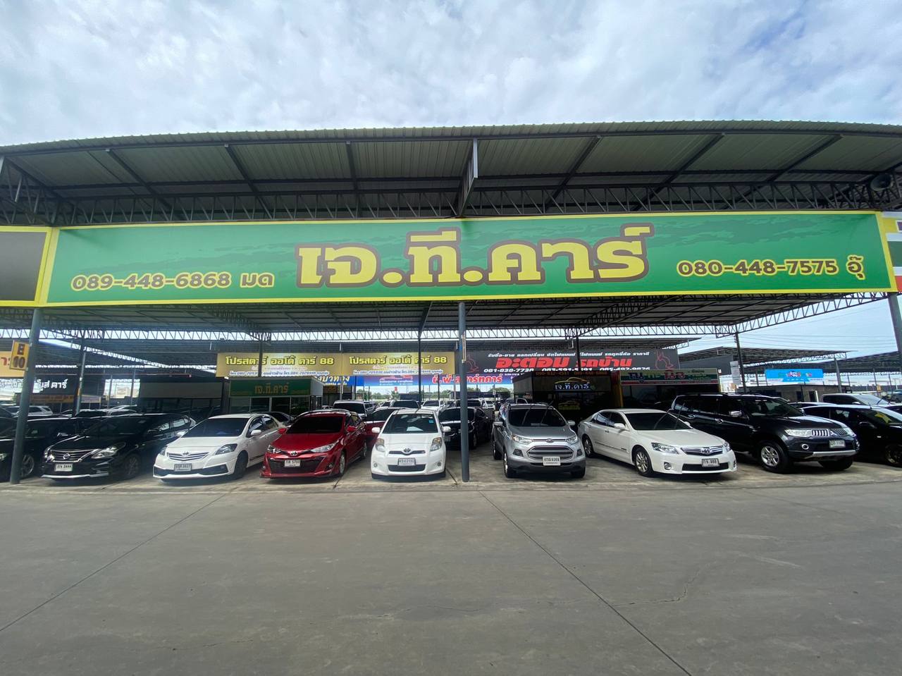 เจ.ที.คาร์