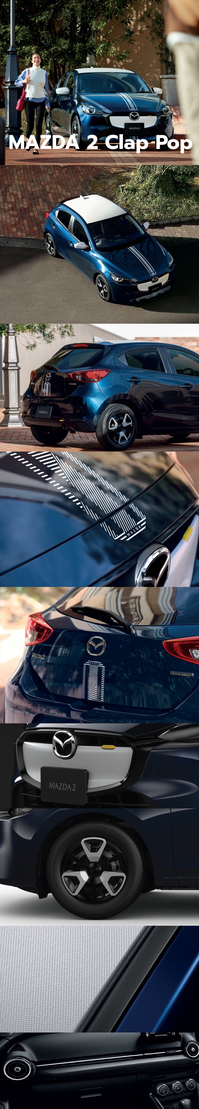 Mazda 2 ปี 2023 ไมเนอร์เชนจ์