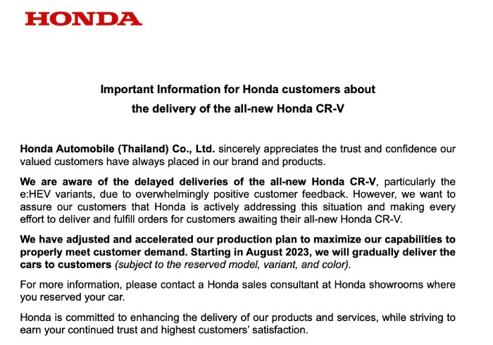 เร่งผลิต Honda CR-V 2023