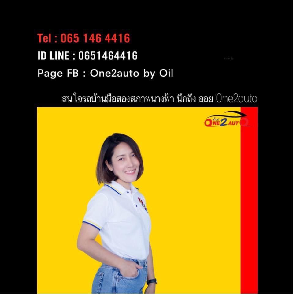 One2auto by ออย