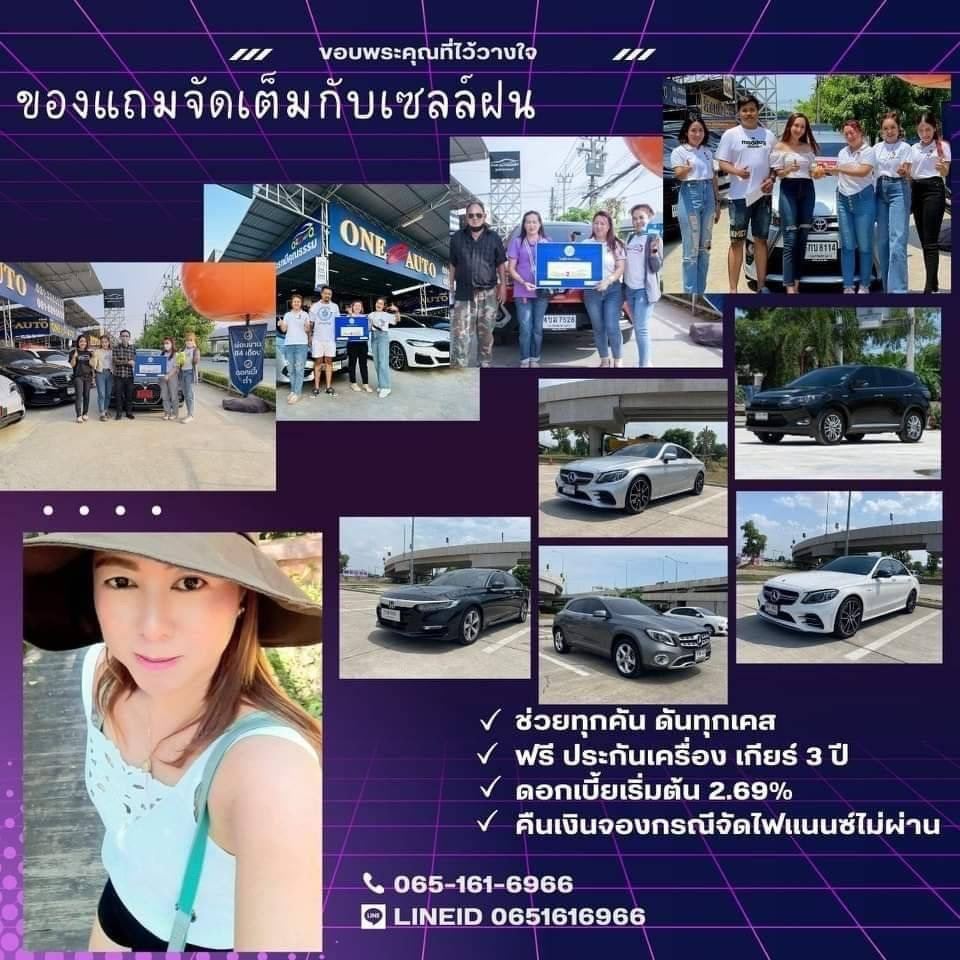 One2auto by ฝน