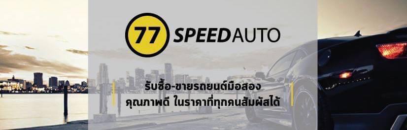 77 SPEED AUTO