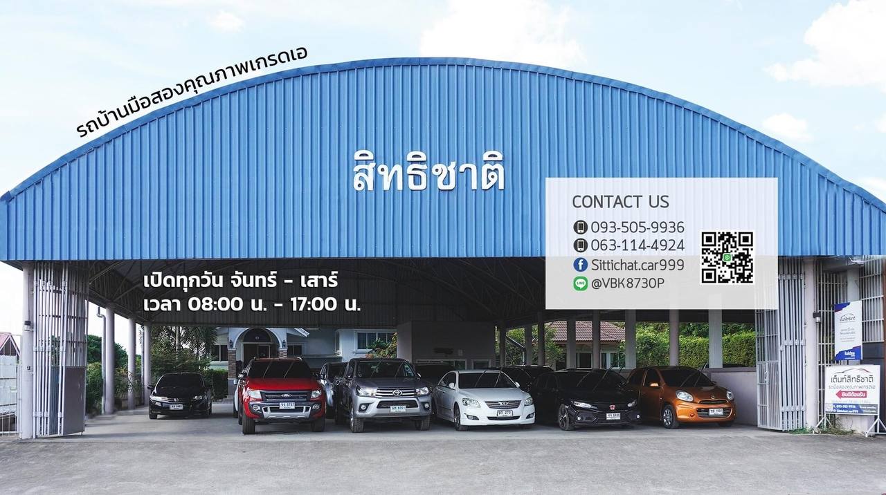 เต็นท์รถสิทธิชาติ เชียงใหม่