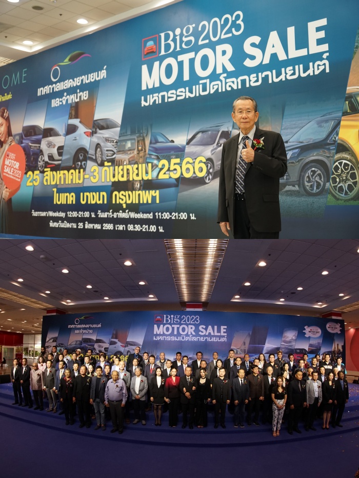 Big MOTOR SALE 2023