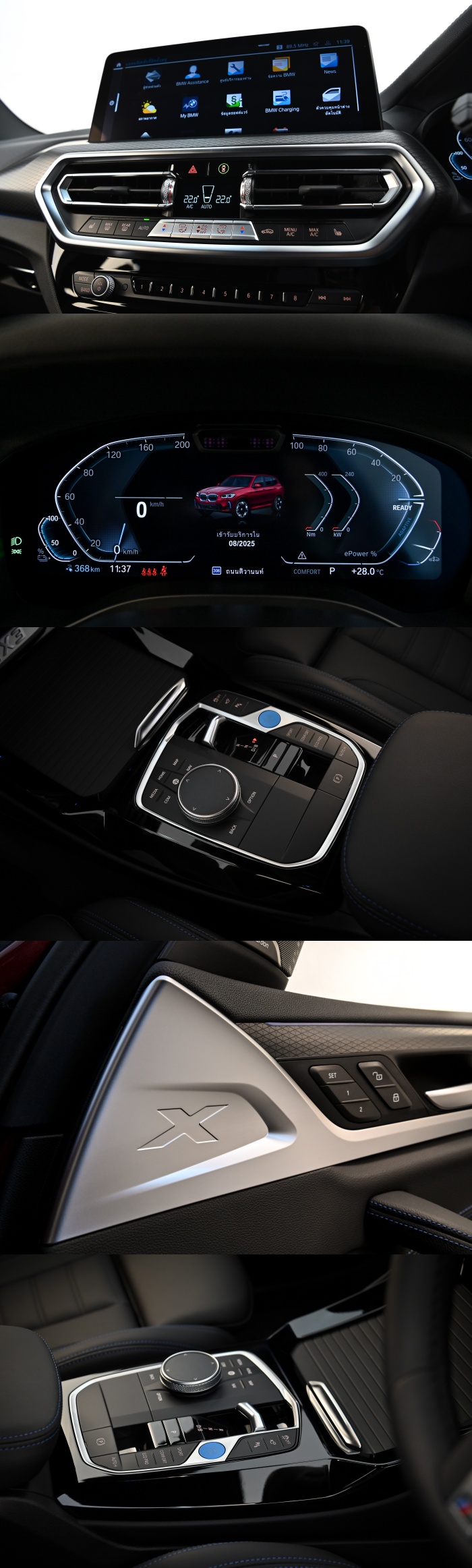 BMW iX3 ปี 2023 ปรับใหม่