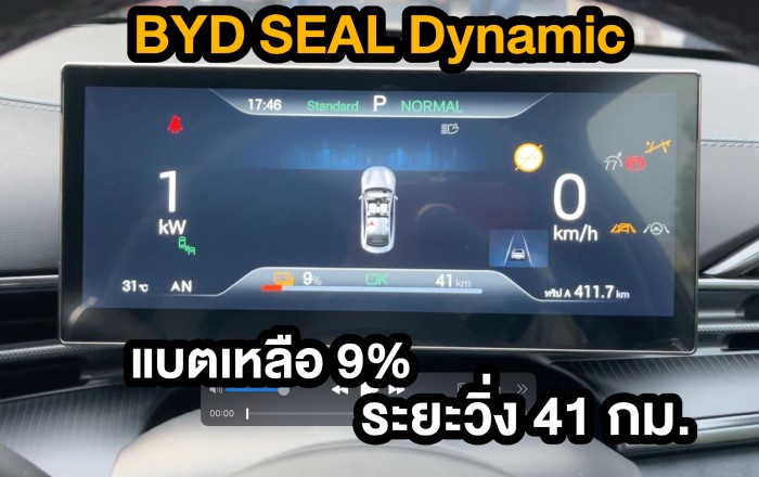 ทดสอบ BYD SEAL