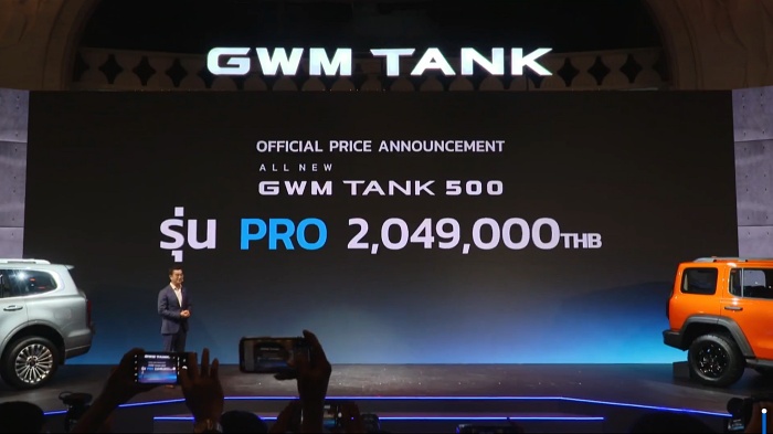 ราคา GWM Tank 500