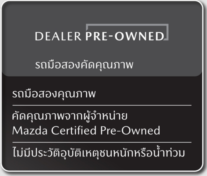 Mazda CPO Marketplace