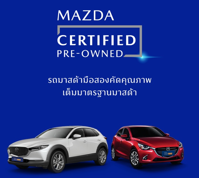 Mazda CPO Marketplace