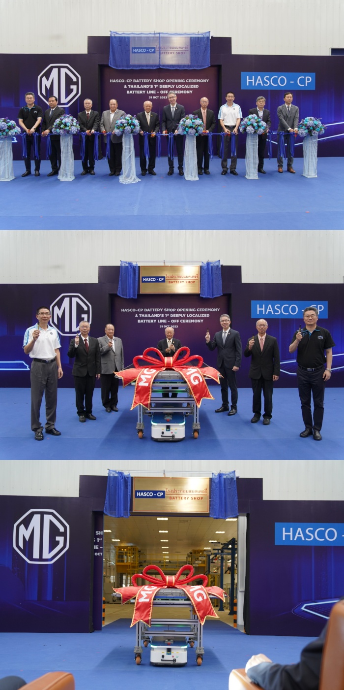 MG เปิดโรงงานทำแบตเตอรี่รถ EV ในไทย