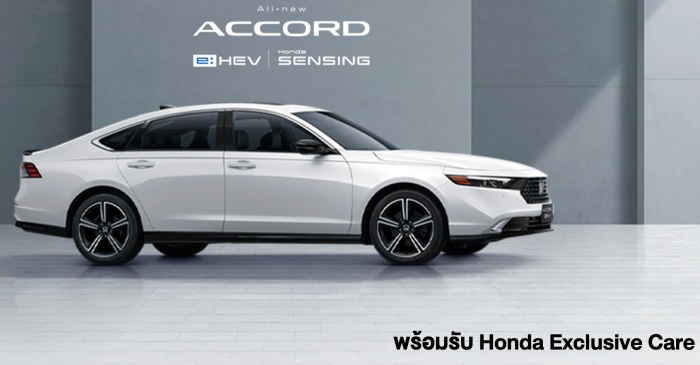 โปรฯ ฮอนด้า แอคคอร์ด อี:เอชอีวี (Honda Accord e:HEV​)