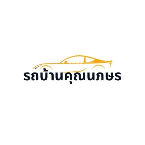 รถบ้านคุณนภษร