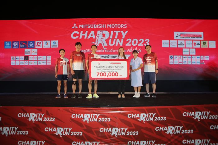 บริจาค Mitsubishi Motors Charity Run