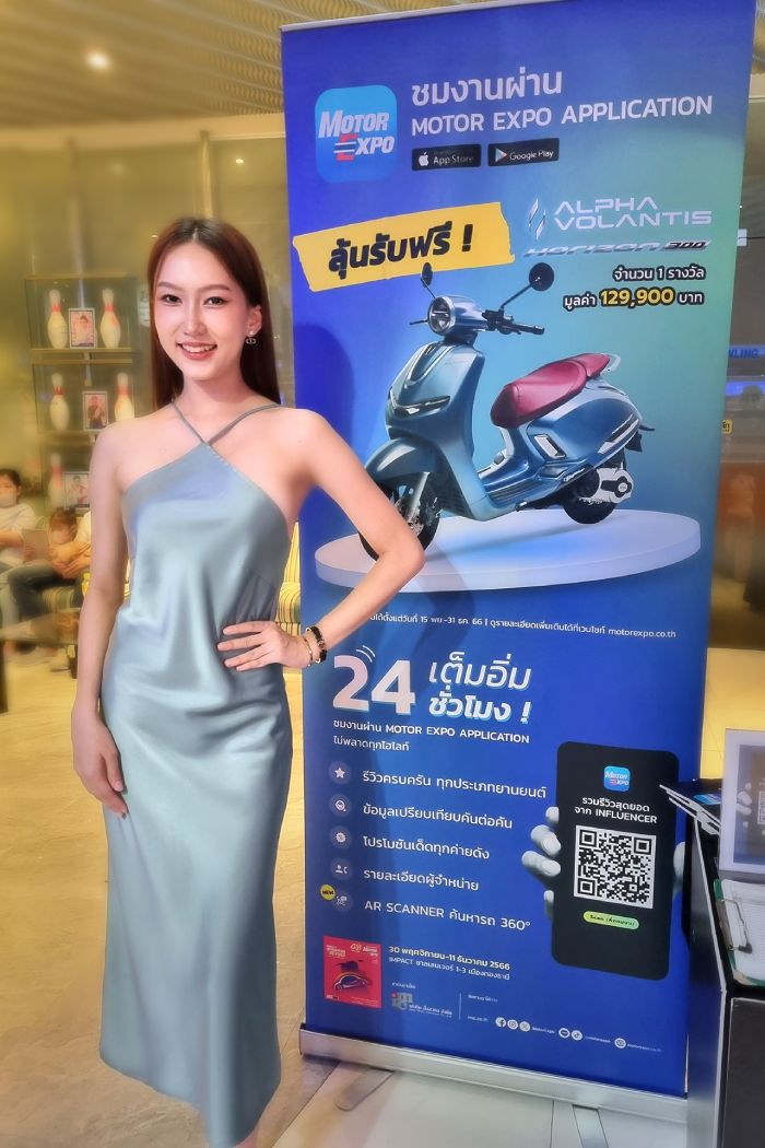 แอพ MOTOR EXPO