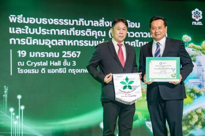 2 โรงงาน มิตซูบิชิ มอเตอร์ส ประเทศไทย คว้ารางวัลใบประกาศเกียรติคุณ ธงขาวดาวเขียว