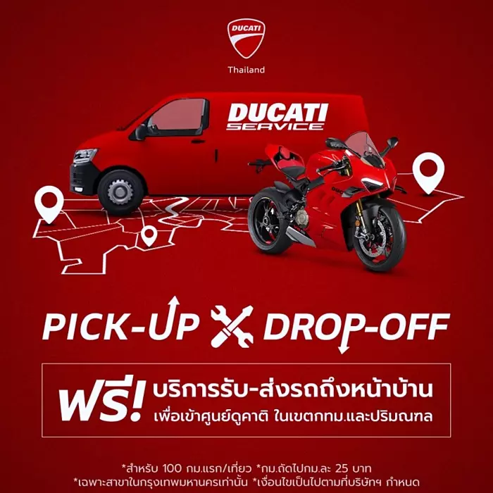 Ducati Thailand ประกาศเพิ่มประกันรถเป็น 4 ปี พร้อมให้เซอร์วิสที่ศูนย์ฟรี 3 ปี