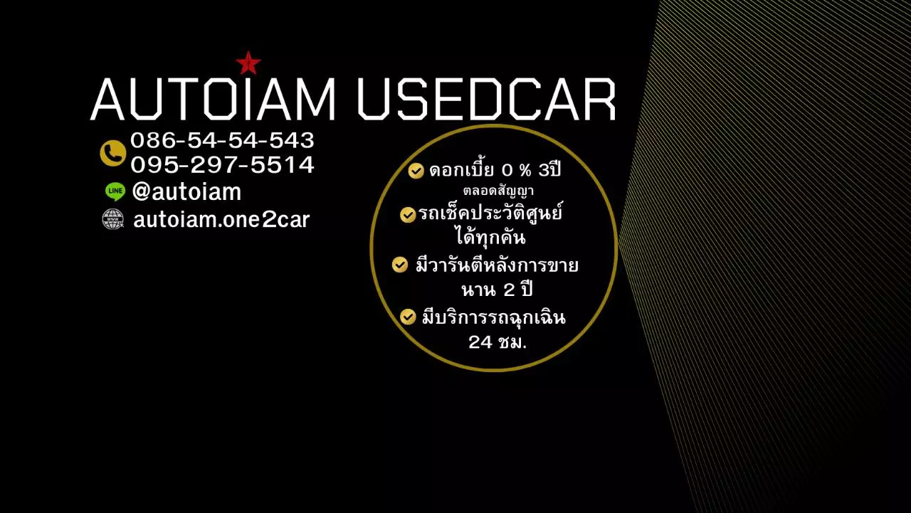 ออโต้ไอแอม AUTOIAM USEDCAR