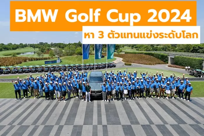 BMW Golf Cup 2024