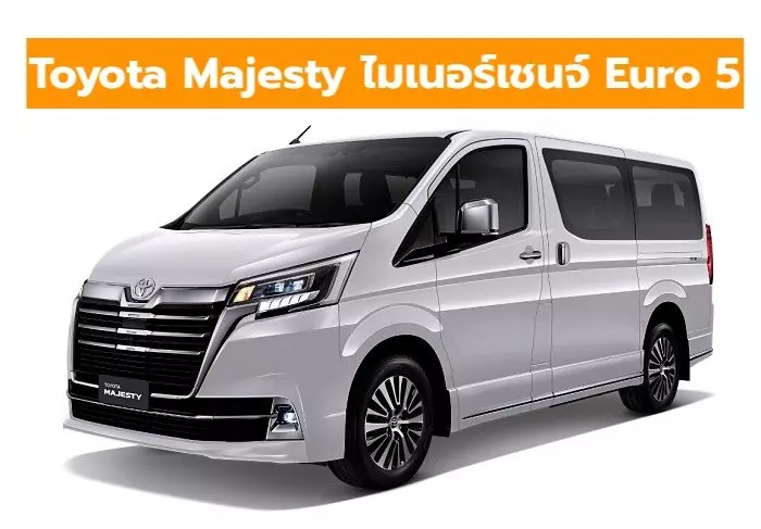 Toyota Majesty 2024 ไมเนอร์เชนจ์