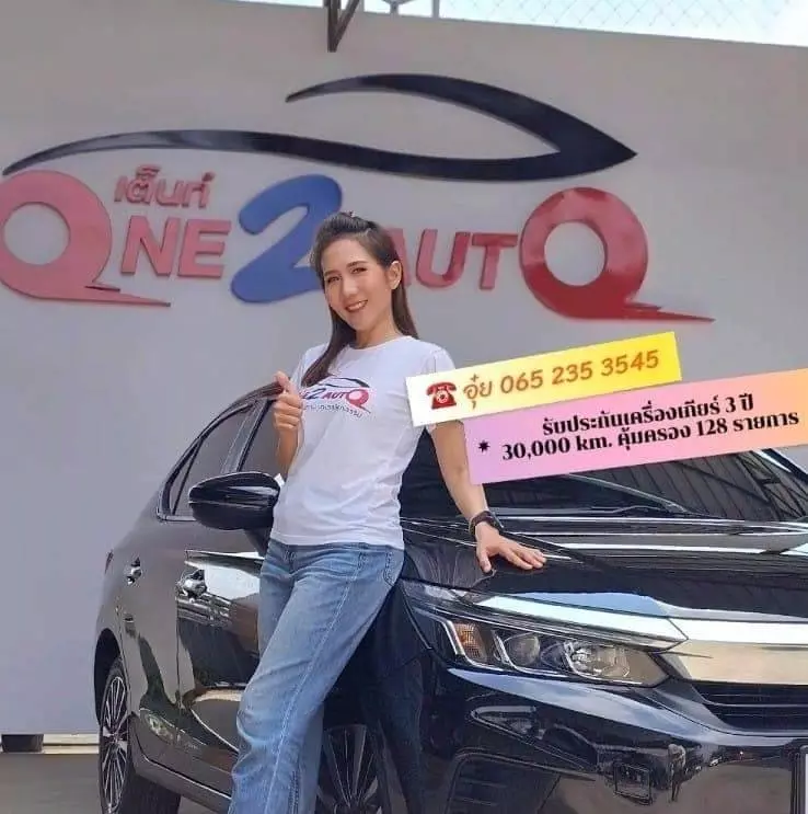 One2Auto by อุ๋ย