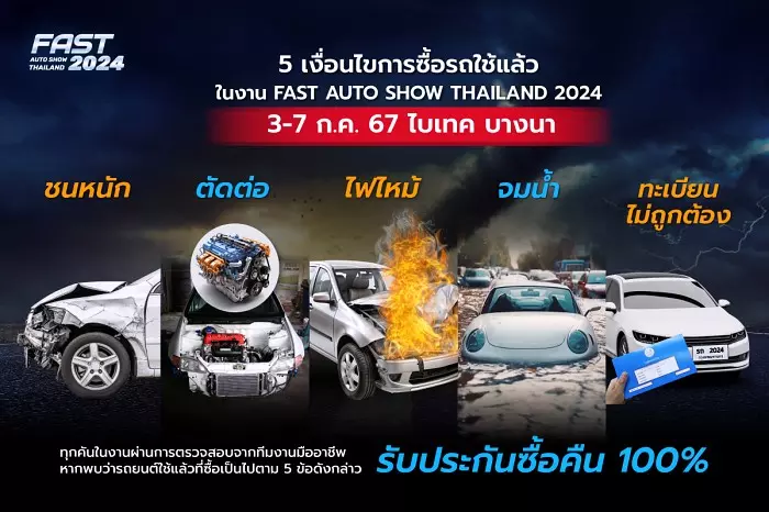 FAST Auto Show Thailand 2024