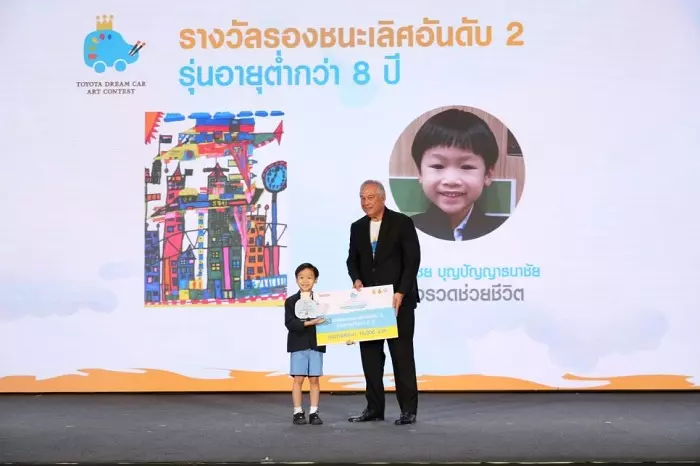 TOYOTA Dream Car Art Contest 2024