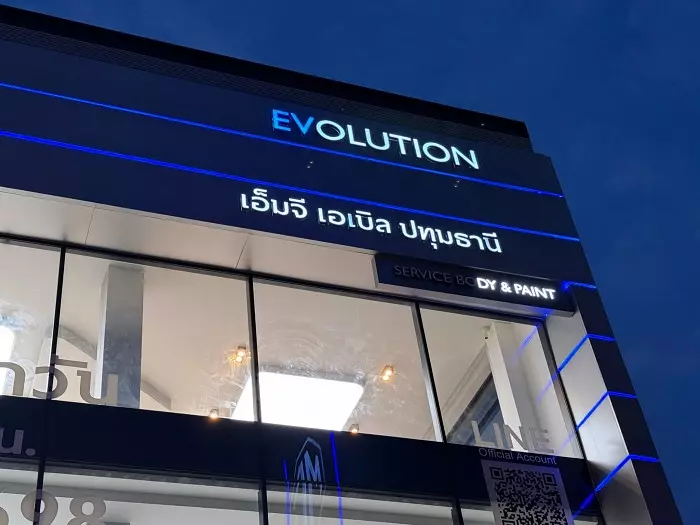 MG EVolution Showroom