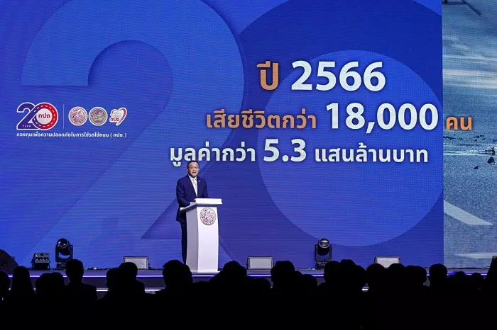 กองทุน กปถ. เข้าสู่ปีที่ 20 ตั้งเป้าผู้เสียชีวิตบนถนนไม่เกิน 8,478 คน ในปี 2570