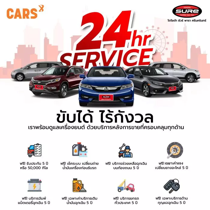 Cars x Srinakarin - คาร์สเอ็กซ์ สาขาศรีนครินทร์ ยังมีโปรโมชั่นและข้อเสนอพิเศษมากมาย