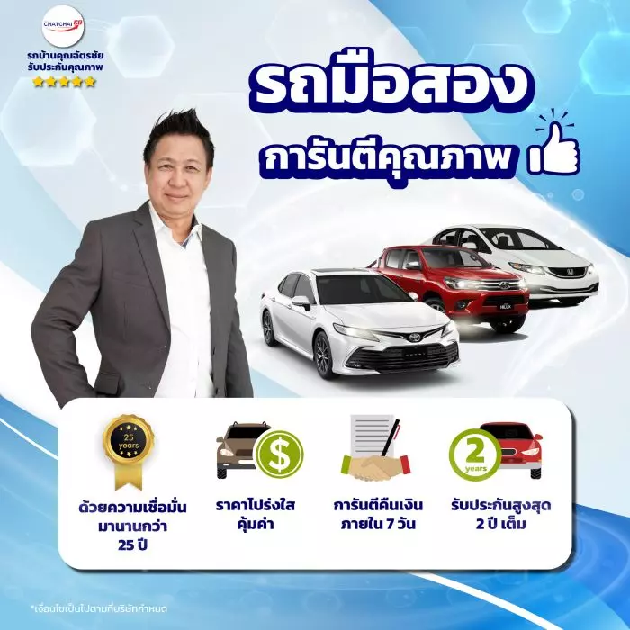 รถบ้านคุณฉัตรชัย ' รถบ้านแห่งแรก ประเทศไทย ' 