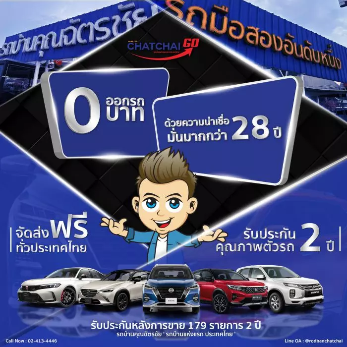 รถบ้านคุณฉัตรชัย ' รถบ้านแห่งแรก ประเทศไทย ' 