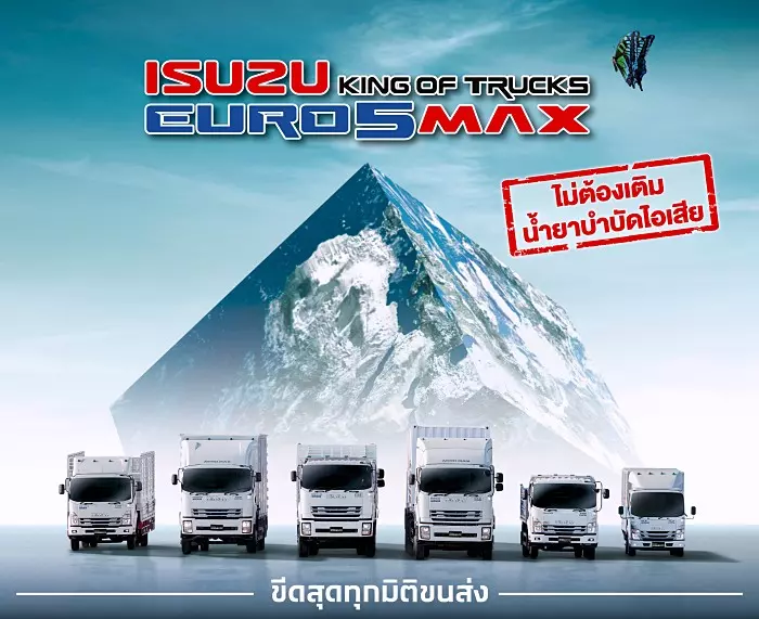 ISUZU เปิดตัวรถบรรทุกรุ่นใหม่ 2024 ทั้ง 4 ซีรีส์ มาตรฐาน EURO 5 ไม่ต้องเติม AdBlue